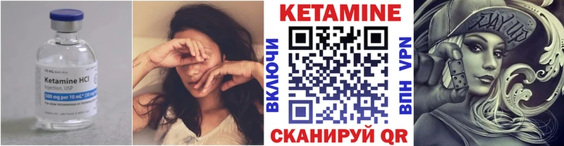 Кетамин ketamine Очёр