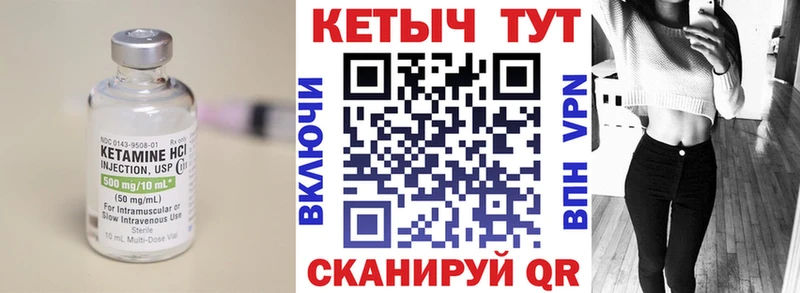 Кетамин ketamine  Очёр 