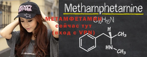 мяу мяу кристалл Белокуриха