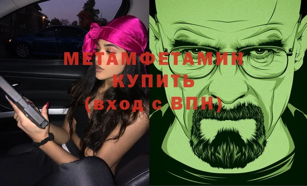 мяу мяу кристалл Белокуриха