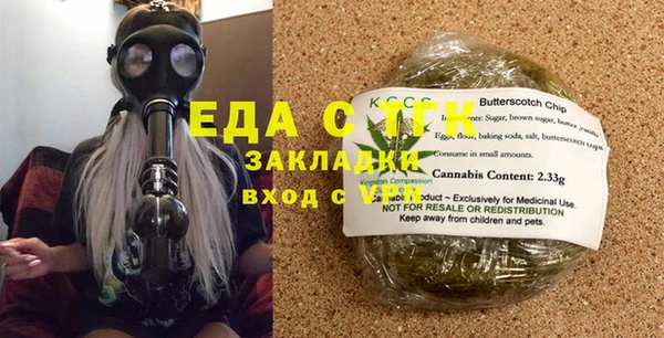 мяу мяу кристалл Белокуриха