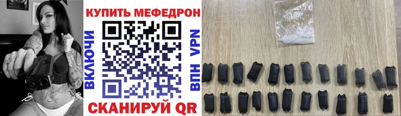 Мефедрон mephedrone  Очёр 